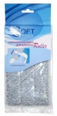 SOFT TOUCH Насадка к швабре Roller 44038-4499 - КОЛОРЛОН ВТД Новосибирск