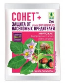 Искра золотая Сонет+ 2мл ГБ - КОЛОРЛОН ВТД Новосибирск