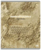 Тетрадь предметная 48л. BG "Печать времени" - Информатика, тиснение 386979 - КОЛОРЛОН ВТД Новосибирск