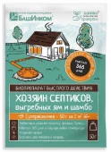 ХОЗЯИН СЕПТИКОВ, выгребных ям и шамбо (порошок) 50 г/36 шт - КОЛОРЛОН ВТД Новосибирск