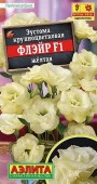 Эустома Флэйр F1 Желтая 5шт (Аэлита) - КОЛОРЛОН ВТД Новосибирск