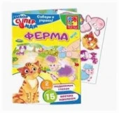 VT4206-26Игры с наклейками и глазками "Ферма" - КОЛОРЛОН ВТД Новосибирск