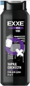 EXXE MEN гель для душа 2в1 400 мл Увлажняющий VIBE - КОЛОРЛОН ВТД Новосибирск
