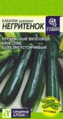 Кабачок Негритенок (Цуккини)/Сем Алт/цп 2 гр. (2029 / 4417) - КОЛОРЛОН ВТД Новосибирск