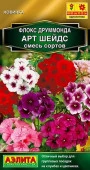 Флокс Арт Шейдс 0.1г, смесь сортов (Аэлита) - КОЛОРЛОН ВТД Новосибирск