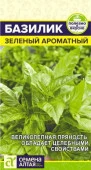 Базилик Зеленый Ароматный/Сем Алт/цп 0,2 гр. УРОЖАЙ НА ОКНЕ - КОЛОРЛОН ВТД Новосибирск