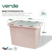 Контейнер д/хранения 26,0л "Leon" 298*433*307мм Розовый 36765 - КОЛОРЛОН ВТД Новосибирск