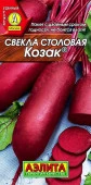 Свекла Козак 5гр (двойной  урожай) (Аэлита) цв - КОЛОРЛОН ВТД Новосибирск