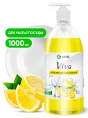 GRASS Viva Средство для мытья посуды 1000мл с дозатором - КОЛОРЛОН ВТД Новосибирск