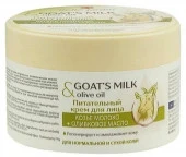 B.J. Goat'smilk & Olive oil Питательный крем для лица Козье молоко +Оливковое масло 200мл - КОЛОРЛОН ВТД Новосибирск