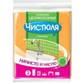 салф хоз Чистюля целлюлозн 15*18 3шт/НХК/26 - КОЛОРЛОН ВТД Новосибирск