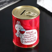 Копилка-банка металл "За деньги нельзя купить счастье" 4868663 - КОЛОРЛОН ВТД Новосибирск