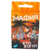 1608CИгра детская настольная "Мафия. Cards" - КОЛОРЛОН ВТД Новосибирск
