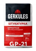GP-21 Штукатурка цементная Геркулес, 25 кг - КОЛОРЛОН ВТД Новосибирск