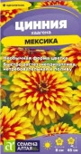 Цинния Мексика Смесь хаагена/Сем Алт/цп 0,1 гр. (2029 / 4703) - КОЛОРЛОН ВТД Новосибирск