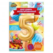 349470 Фольгированный шар-цифра "5" 102 см,  с днем рождения ЧУДО ПРАЗДНИК в кор.20*25шт - КОЛОРЛОН ВТД Новосибирск
