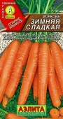 Морковь Зимняя сладкая (Аэлита) цв - КОЛОРЛОН ВТД Новосибирск