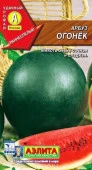 Арбуз Огонек 1гр (Аэлита)  цв - КОЛОРЛОН ВТД Новосибирск
