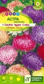 Астра Тысяча чудес смесь карликовая/Сем Алт/цп 0,15 гр. - КОЛОРЛОН ВТД Новосибирск