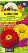 Цинния Смесь Окрасок Изящная/Сем Алт/цп 0,2 гр. - КОЛОРЛОН ВТД Новосибирск