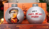Набор "Операция "ы" из 2 шаров, серия "ВС", 85 мм., в подарочной упаковке КН-80-244134 - КОЛОРЛОН ВТД Новосибирск