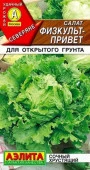 Салат Физкульт-привет 0.5г (Аэлита) - КОЛОРЛОН ВТД Новосибирск
