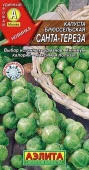 Капуста брюссел. Санта- Тереза 0.3г (Аэлита) - КОЛОРЛОН ВТД Новосибирск
