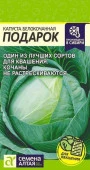 Капуста Подарок/Сем Алт/цп 0,5 гр. - КОЛОРЛОН ВТД Новосибирск