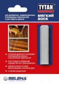 TYTAN Professional Мягкий Воск цвет 102 серый камень 7,5 гр - КОЛОРЛОН ВТД Новосибирск