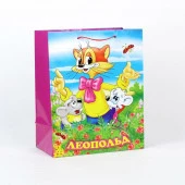 ***178810  ПАКЕТ БУМАЖНЫЙ "ВЕСЕЛЫЙ ПРАЗДНИК", ДИЗАЙН "ЛЕОПОЛЬД", Р-Р 13X17X7СМ - КОЛОРЛОН ВТД Новосибирск