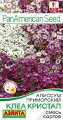 Алиссум Клеа Кристал 4шт, смесь окрасок (Аэлита) - КОЛОРЛОН ВТД Новосибирск