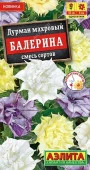 Дурман Балерина 3шт, смесь сортов (Аэлита) - КОЛОРЛОН ВТД Новосибирск