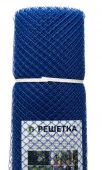 Садовая решетка 15*15мм (1,0м*10м) синий - КОЛОРЛОН ВТД Новосибирск
