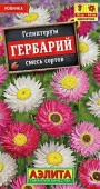 Гелиптерум Гербарий 0.2г, смесь сортов (Аэлита) - КОЛОРЛОН ВТД Новосибирск