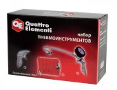 Набор пневмоинструментов QUATTRO ELEMENTI 3 шт, шланг 5м, пистолеты для накачки шин и обдувочный - КОЛОРЛОН ВТД Новосибирск