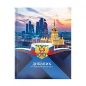 Дневник 1-11 кл. 40л. (твердый) ArtSpace Российского школьника "Россия", гля  Ду40т_47325 - КОЛОРЛОН ВТД Новосибирск