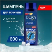 DOXA LIFE Шампунь д/мужчин д/всех типов волос 600мл - КОЛОРЛОН ВТД Новосибирск