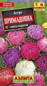Астра Примадонна 0.2г, смесь (Аэлита) - КОЛОРЛОН ВТД Новосибирск