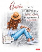 96Т5В1 Тетрадь 96л А5ф клетка 60-65г/кв.м на ск   -В ритме города- - КОЛОРЛОН ВТД Новосибирск