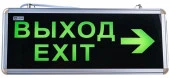 ***Аварийный СДБО-215 "ВЫХОД EXIT НАПРАВО" 3 часа NI-CD AC/DC IN HOME - КОЛОРЛОН ВТД Новосибирск