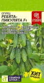Огурец Ребята-Пикулята F1/Сем Алт/цп 5 шт. - КОЛОРЛОН ВТД Новосибирск