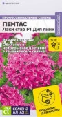 Пентас Лаки стар F1 Дип пинк ланцетовидный/Сем Алт/цп 3 шт. НОВИНКА (2029 / 4589) - КОЛОРЛОН ВТД Новосибирск