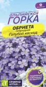 Обриета Голубой каскад/Сем Алт/цп 0,03 гр. многолетник Альпийская горка - КОЛОРЛОН ВТД Новосибирск