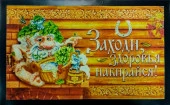 ***Коврик влаговпитывающий с кантом фотопечать  40*60 см. ПРИНТ_51 (Заходи) Blabar - КОЛОРЛОН ВТД Новосибирск