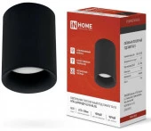 Накладной НПБ ЦИЛИНДР-GU10-BL/BL под лампу GU10 70x100мм черный IN HOME - КОЛОРЛОН ВТД Новосибирск