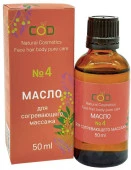 Масло косметическое "Формула № 4" для согревающего массажа ,50 мл. ТМ Бацькина Баня 16121 - КОЛОРЛОН ВТД Новосибирск