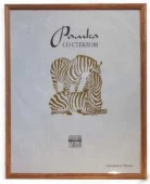 Рамка Сосна  Рязань 50х60 (1701) - КОЛОРЛОН ВТД Новосибирск