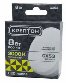 8W Лампа КРЕПТОН LED GX53 8W 3000K - КОЛОРЛОН ВТД Новосибирск