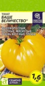 Томат Ваше Величество/Сем Алт/цп 0,05 гр. Наша Селекция! - КОЛОРЛОН ВТД Новосибирск