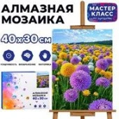 MKA4030-139 Мозаика алмазная "Полевые цветы" 30*40см - КОЛОРЛОН ВТД Новосибирск